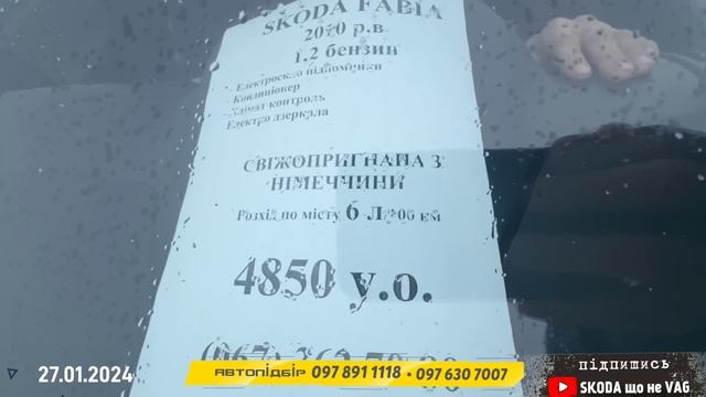 Автобазар м.РІВНЕ | НА ПРОХАННЯ ПІДПИСНИКІВ?27.01.2024| ?0978911118@SKODAVAG смотреть онлайн