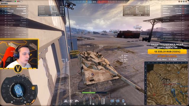 ARMORED WARFARE:★КАТАЕМ ТЕХНИКУ НА ЗАКАЗ!★ смотреть онлайн