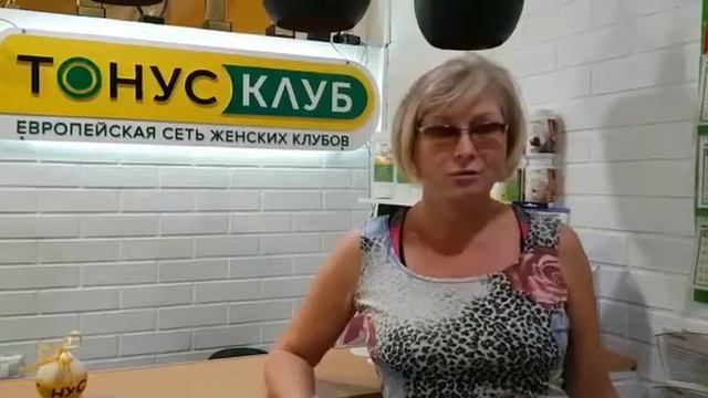 Отзыв Маргариты о ТОНУС-КЛУБ смотреть онлайн