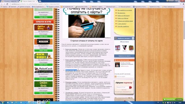 Учебник по Творческому Процессу