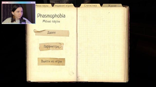 НЕ ПОНЯЛА В ЧЕМ СУТЬ ► ФАЗМОФОБИЯ СОЛО ПРОФЕССИОНАЛ / PHASMOPHOBIA #4 смотреть онлайн