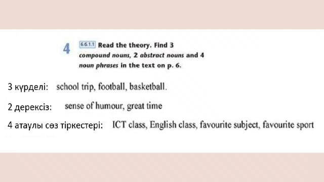 Ағылшын 6 сынып P.5 Ex 2 /P.6 Ex 2,3 /P.7 Ex 4,7,8 (Module 1, Our class, Reading 1a) смотреть онлайн