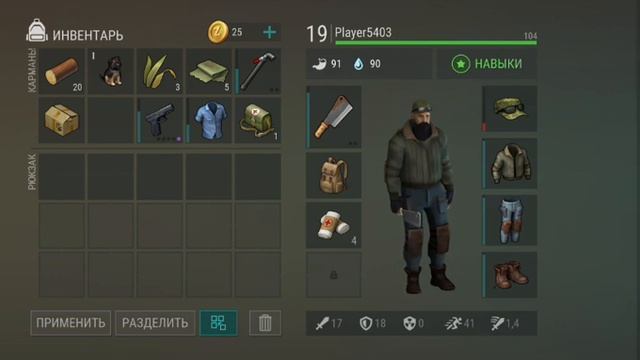 играю в последний день на земле 1часть смотреть онлайн