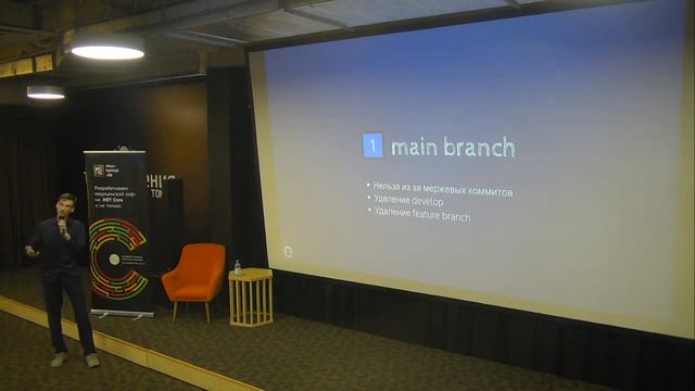 Сергей Андреев — Mastering GIT или ультимативное применение Rebase Flow смотреть онлайн