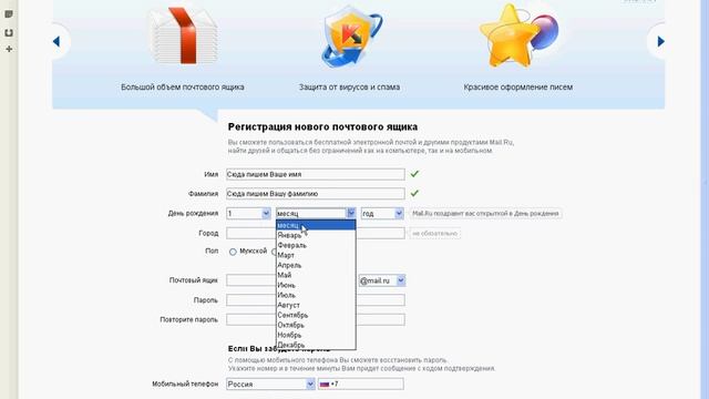 Учимся создавать почтовый ящик на Mail.Ru.avi смотреть онлайн