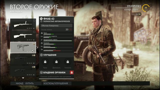 Sniper Elite 4 ЭТАП 6 БИТАНТИ смотреть онлайн