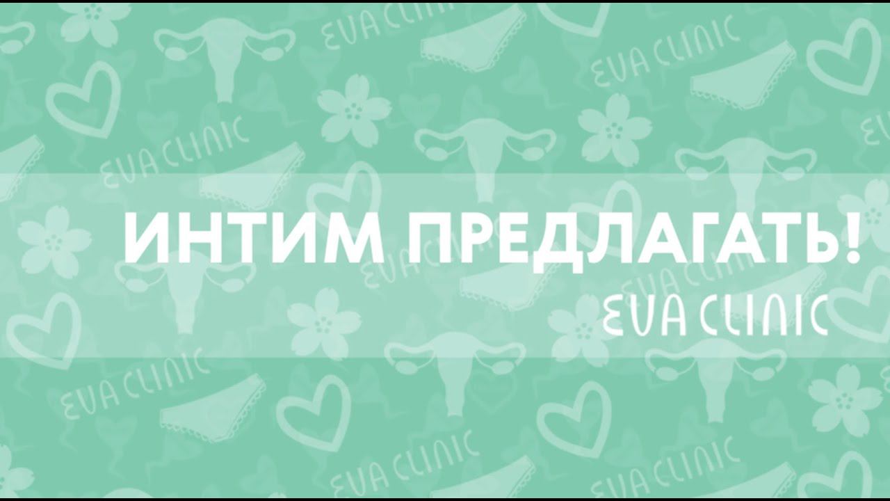 Интим предлагать!