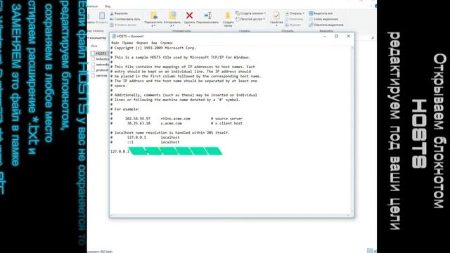 файл hosts windows 10 смотреть онлайн