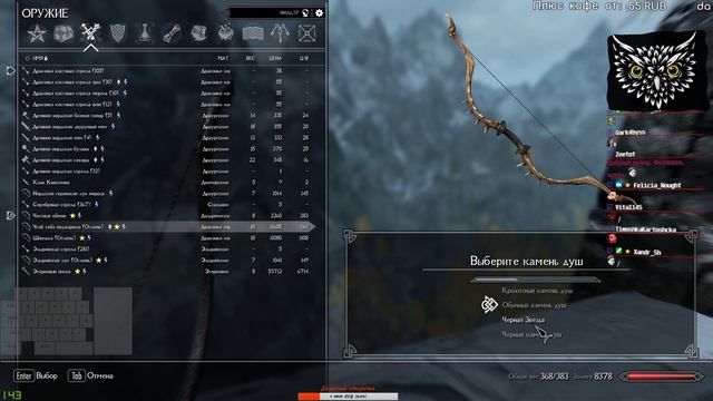 Неиграбельные луки 100/400 (Skyrim - Requiem for a Dream v6.0 [New Meta]) смотреть онлайн
