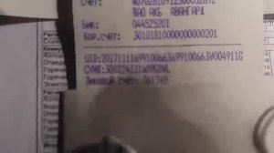 ★Как прячут номер вашего лицевого счета в квитанциях по ЖКХ★