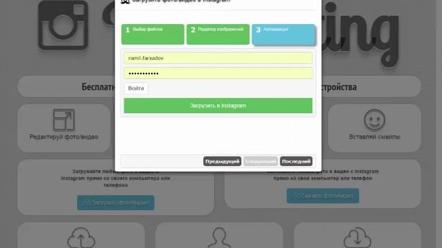 Как добавить фотографию в Instagram с компьютера? смотреть онлайн