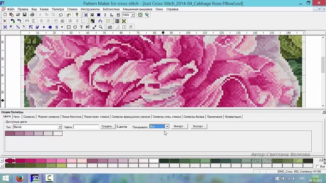 Pattern Maker v4 Pro — добавочная палитра DMC_Cross (исправленная) смотреть онлайн
