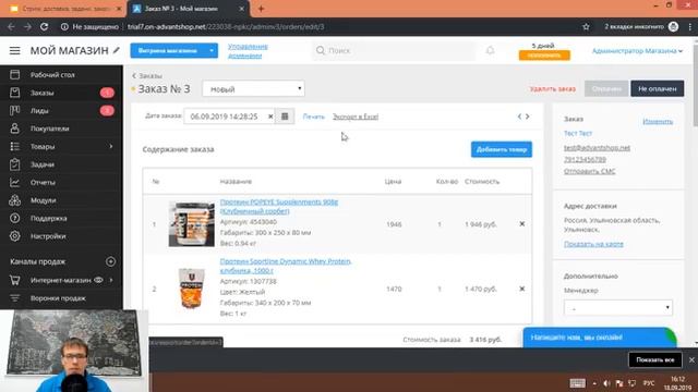 Новые функции ADVANTSHOP 8.0 - доставка, задачи, заказы, оплата, купоны, канал продаж Одноклассники смотреть онлайн