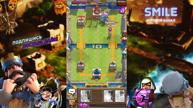 КАК ДОЙТИ ДО 4000 КУБКОВ? ГИГАНТ И ДВА ПРИНЦА! CLASH ROYALE смотреть онлайн