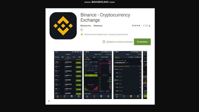 ТОРГОВЛЯ ОПЦИОНАМИ В ПРИЛОЖЕНИИ/ Binance для iOS и Android смотреть онлайн