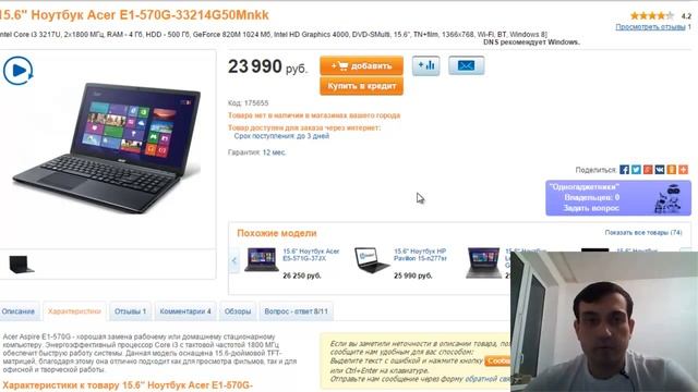 Ноутбук PACKARD BELL ENTG71BM Intel Pentium N3520 2.16 Ghz смотреть онлайн