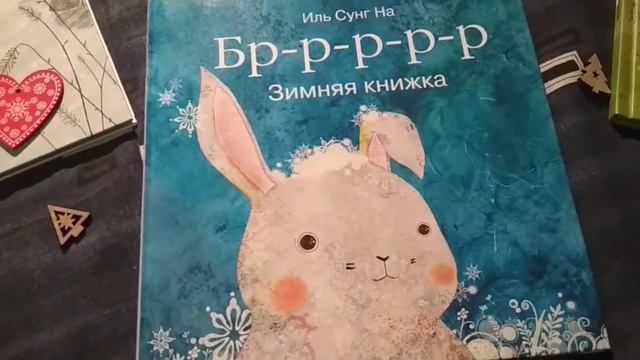 Зимние сказки, книжки-картинки для дошкольников смотреть онлайн