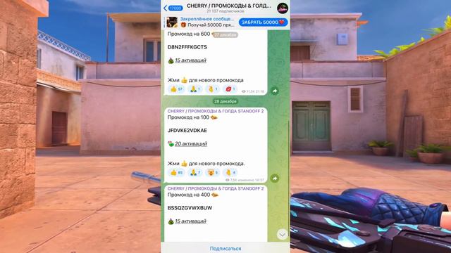 ❤️ НОВОГОДНИЙ РАБОЧИЙ ПРОМОКОД НА НОЖ В STANDOFF 2 / РАБОЧИЕ БЕСПЛАТНЫЕ ПРОМОКОДЫ!