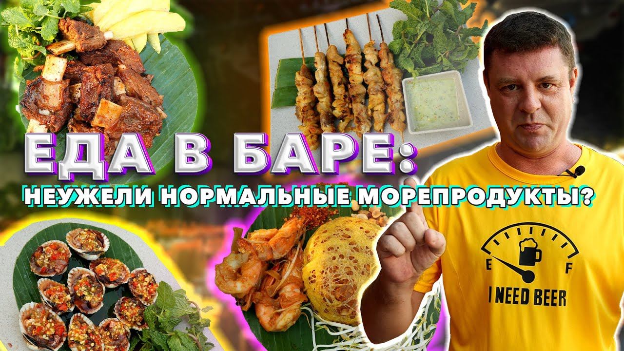 Обзор Octopus Chill Garden. Что можно поесть в новом баре??? смотреть онлайн