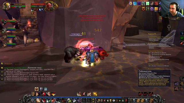 WotLK 3.3.5a. ISENGARD. #26 Бастион адского пламени!