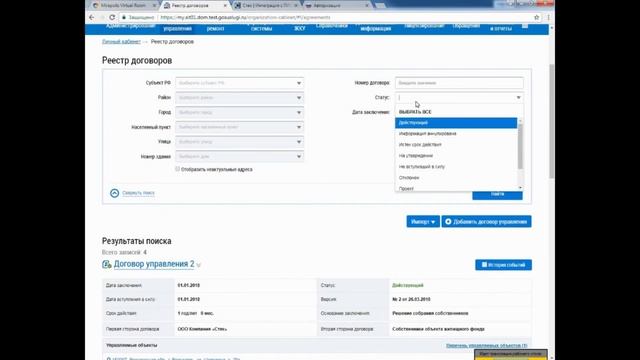 Размещение информации в ГИС ЖКХ: Как сделать сложное простым смотреть онлайн