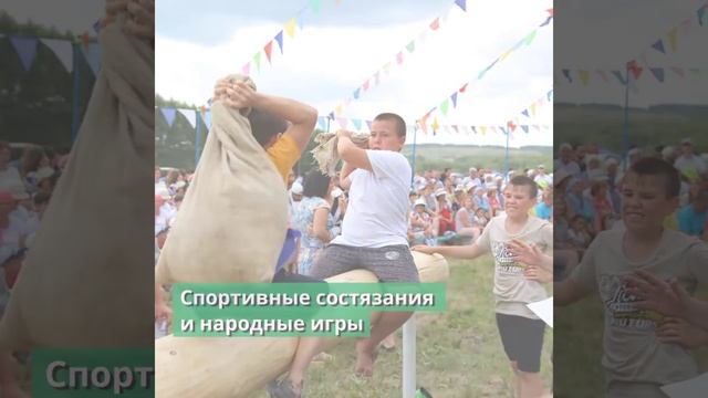 Сабантуй с.Камышла 29 июня 2019 смотреть онлайн