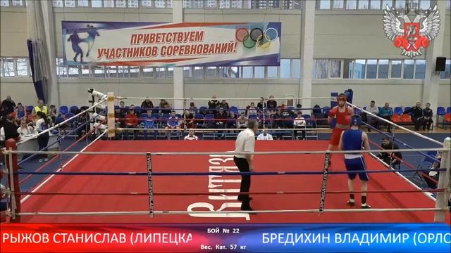 Бокс. Первенство ЦФО. 1/8 финала. 57 кг. Рыжов - Бредихин смотреть онлайн