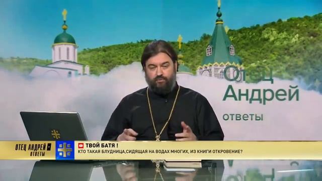 Как искренне и честно каяться в грехах? Протоиерей Андрей Ткачёв смотреть онлайн