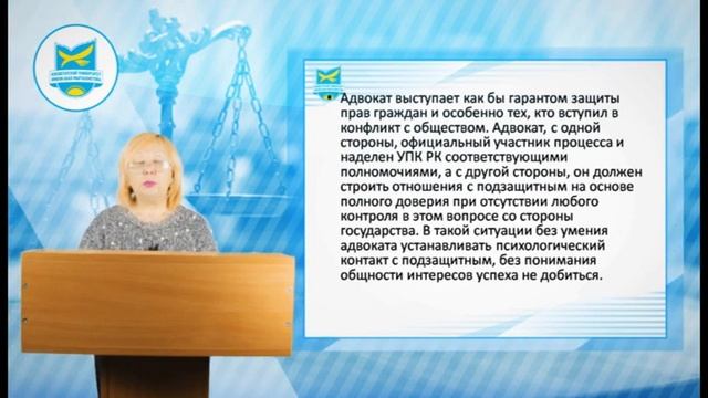 Дисциплина: Адвокатура, видеолекция 4 смотреть онлайн