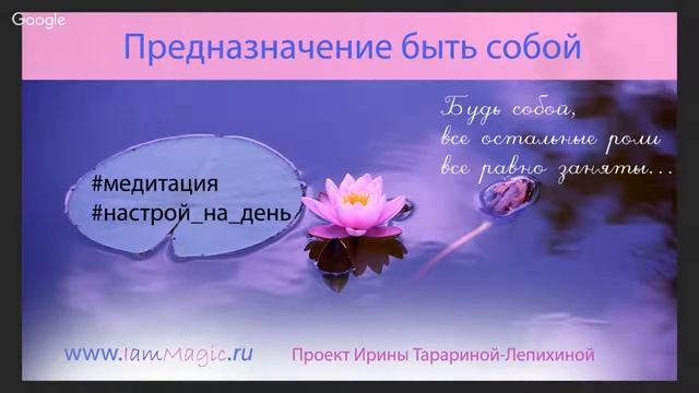 Настрой на день. Ответственность и намерение: утренняя медитация смотреть онлайн