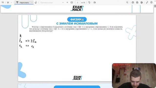 Апрель. ЕГЭ. Электродинамика с Нуля. Занятие 7 I Физика 2024 I Владислав Перетрухин - Global_EE смотреть онлайн