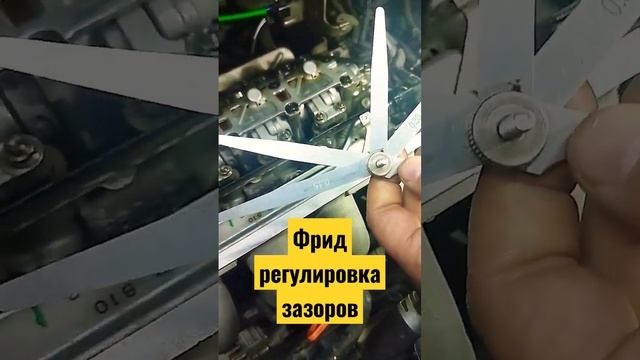 как регулируются зазоры клапанов на хонда фрид смотреть онлайн