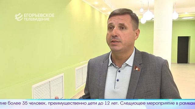 ЕГОРЬЕВСК СЕГОДНЯ 020821 смотреть онлайн