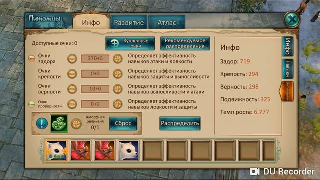Гайд на питомцев в игре Jade Dynasty mobile смотреть онлайн
