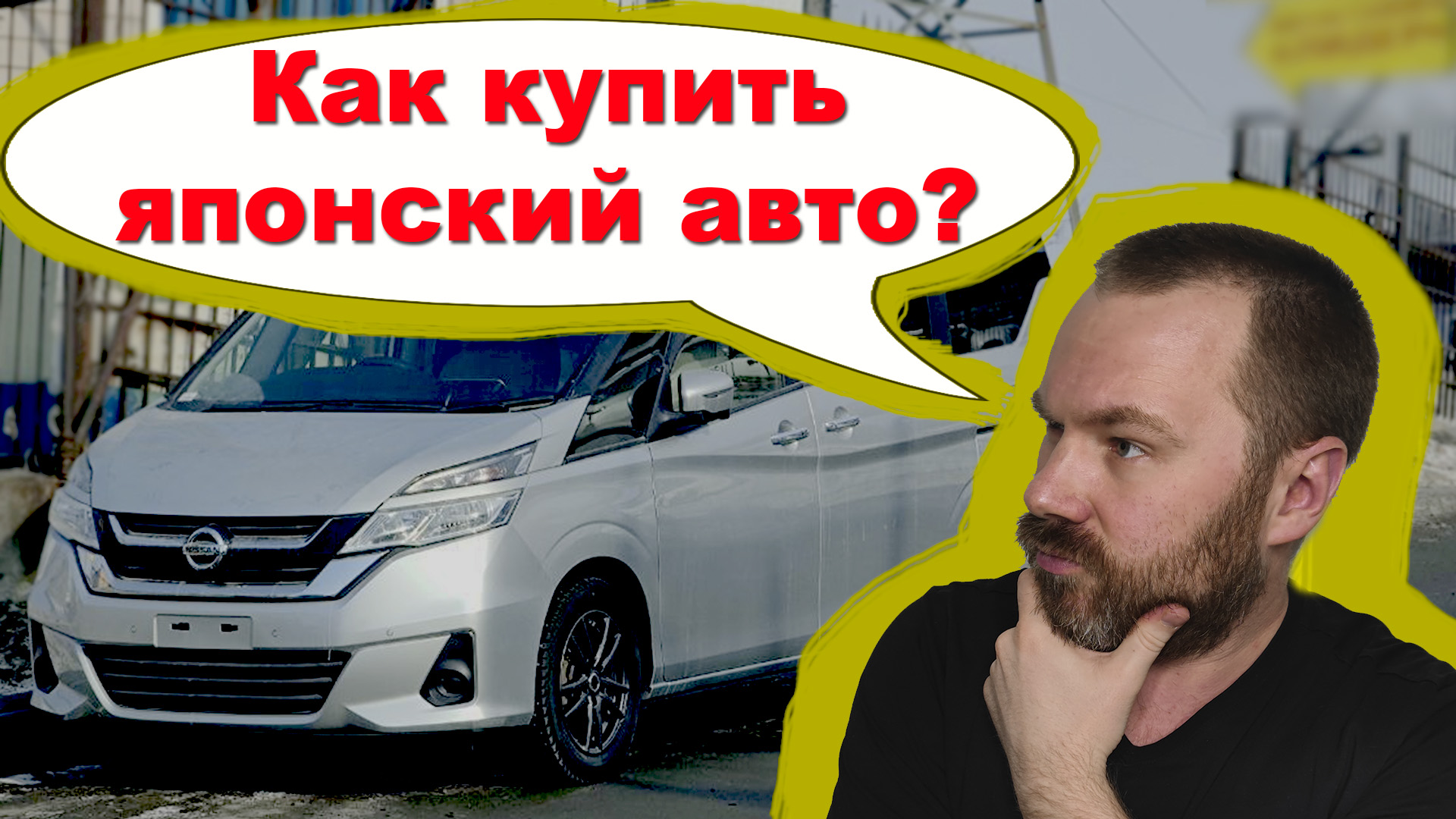 Из Владивостока в Новосибирск / перегон авто в лютый мороз // как покупать японские и корейские авто смотреть онлайн