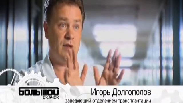 Наука.2.0. Большой скачек. Стволовые клетки. Шанс на спасение. смотреть онлайн