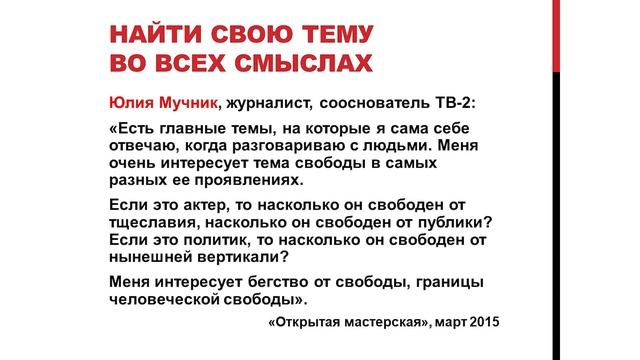 Екатерина Сивякова: «Как делать медиа со студентами: 10 уроков, которые я выучила» смотреть онлайн