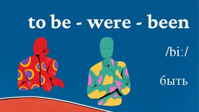 ГЛАГОЛЫ В АНГЛИЙСКОМ ЯЗЫКЕ/Английский в картинках смотреть онлайн