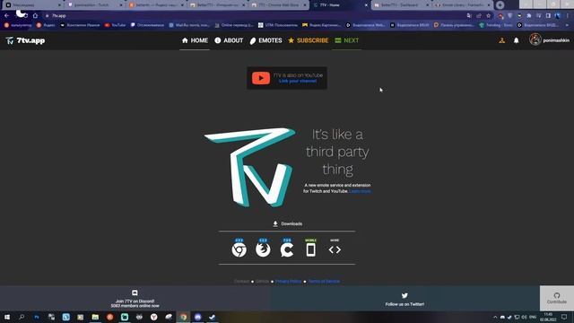 Смайлики и расширения Twitch Betterttv FrankerFaceZ 7TV 2022