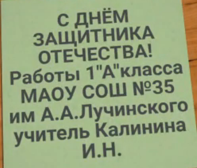 1 а класс  - праздник 23 февраля.mp4