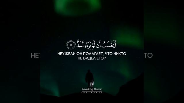 Коран
Сура 90 «Город», аяты 3-10.
Чтец: Ахмад Риджал смотреть онлайн