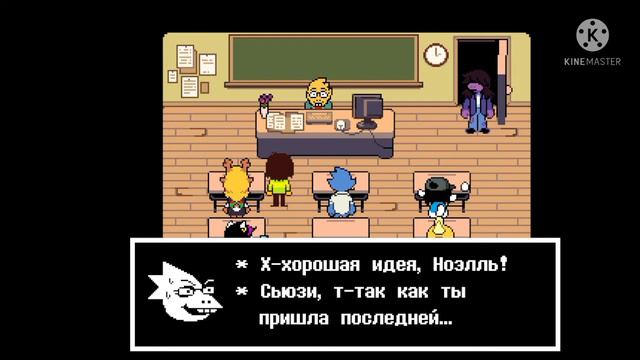Прохождение Delta Rune #1 (Странная Кладовка)