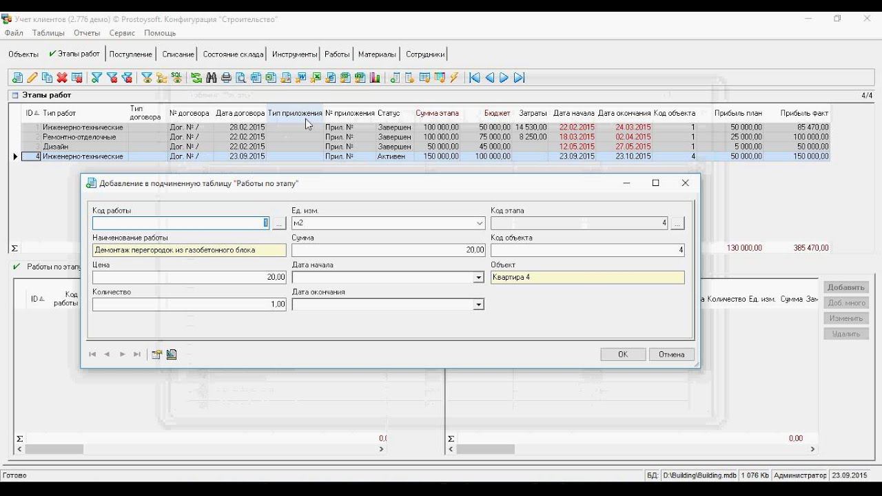 Конфигурация "Строительство" смотреть онлайн