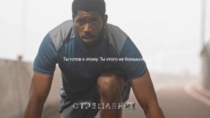 15 МИНУТ СИЛЬНЕЙШЕЙ МОТИВАЦИИ ДЛЯ ЖИЗНИ И УСПЕХА