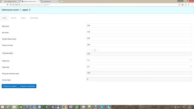 DALI Lightning Control смотреть онлайн