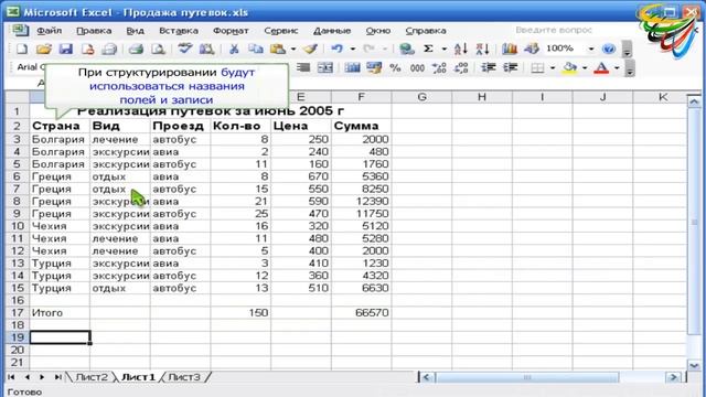 52 Обработка электронных таблиц в Excel смотреть онлайн