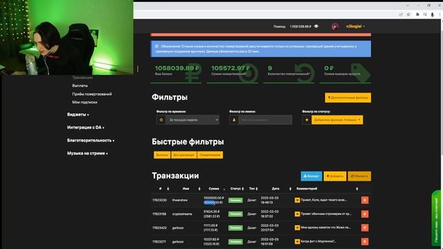 НЕКОГЛАЮ задонатили 3 миллиона рублей смотреть онлайн