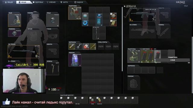 НАРОДНЫЙ RYZEN 5 5600X + 1070 = ТАРКОВ ?| У МЕНЯ НЕ ГОРИТ - ИГРА ? | СТРИМ ИГРА ESCAPE FROM TARKOV смотреть онлайн