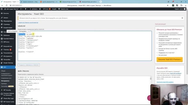 Урок №13. Настройка файла robots.txt. Как правильно настроить файл роботс для сайта. смотреть онлайн