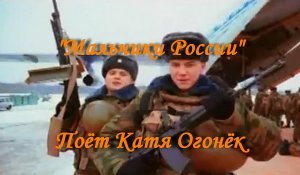 Мальчики России